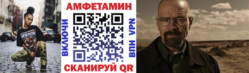 Amphetamine VHQ  Стерлитамак 