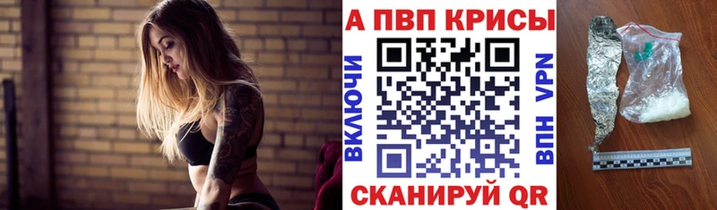 как найти закладки  Стерлитамак  Alpha PVP VHQ 