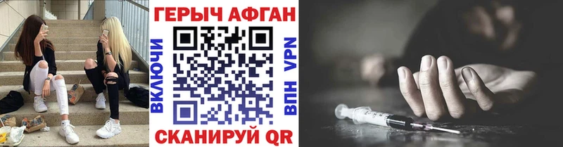 ГЕРОИН герыч Стерлитамак