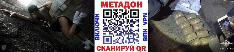 Метадон кристалл Стерлитамак